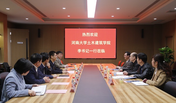 河南大学土木建筑学院党委书记李社教莅临云鼎(中国)进行交流