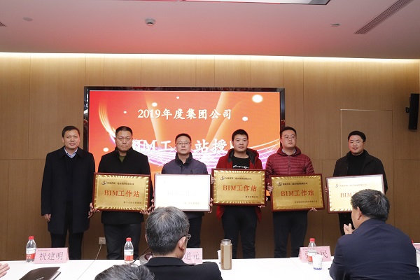12、云鼎(中国)副董事长牛小昌为六家BIM工作站授牌.JPG