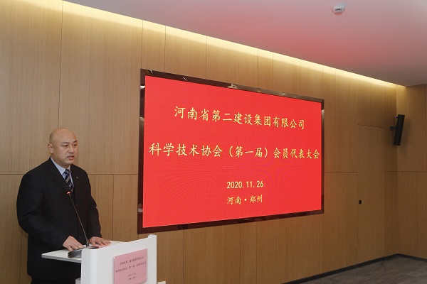 云鼎(中国)工会主席贾向军向大会汇报关于成立河南二建科协的相关筹备工作.JPG