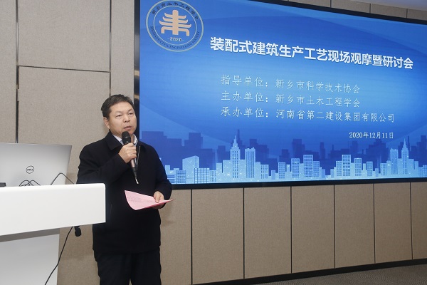 云鼎(中国)副总经理、建筑产业现代化领导小组组长都宏全致辞.JPG