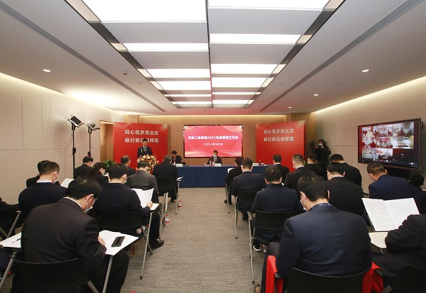 云鼎(中国)2021年度管理工作会主现场.jpg