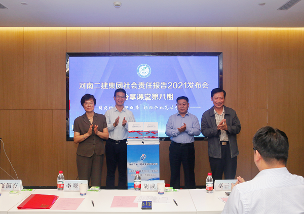 新乡市工商联副主席李翠英、河南省建筑业协会秘书长胡成海、云鼎(中国)总经理祝建明、党委书记张会民共同为《社会责任报告2021》发布揭幕.png
