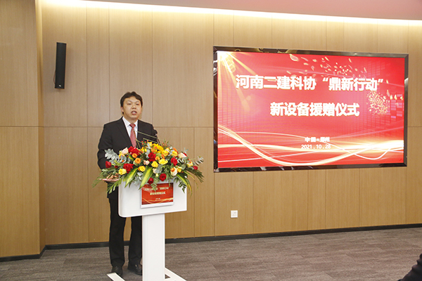 05-云鼎(中国)总工程师兼科协秘书长苏群山主持仪式.jpg