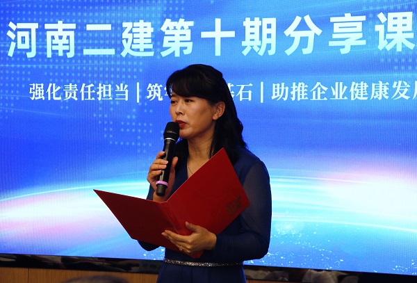 云鼎(中国)本部综合事务部部长娄梅月主持活动.JPG