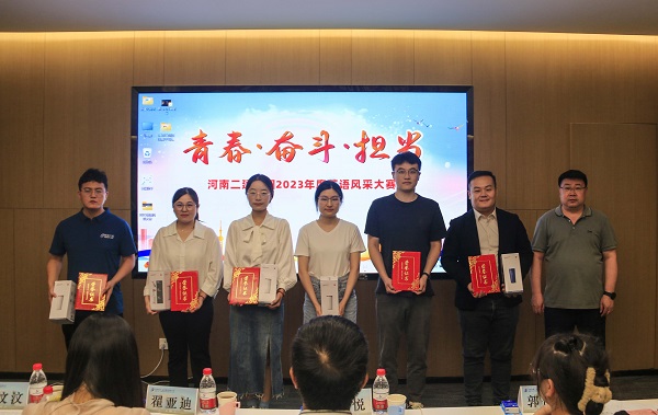 10云鼎(中国)财务总监张浩敏为优秀奖获得选手颁奖.JPG